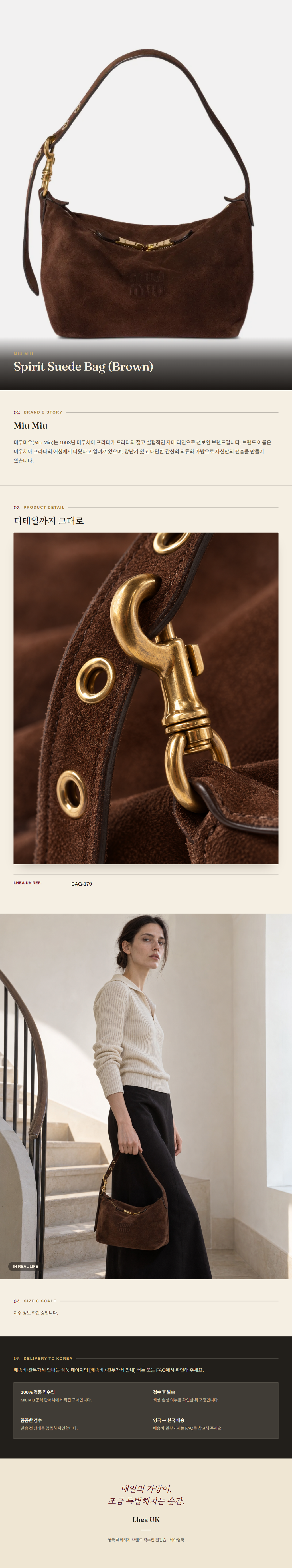 미우미우(Miu Miu) Spirit Suede Bag (Brown) 숄더백 - 영국 정품 직수입 | Lhea UK(레아영국)