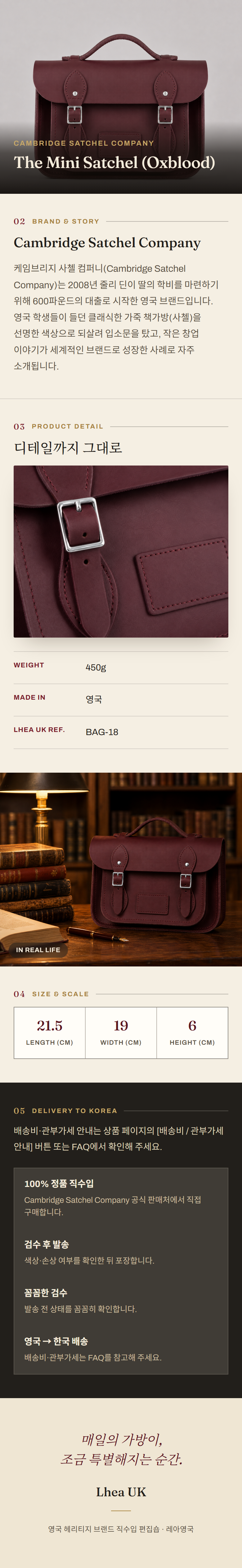 케임브리지 새첼 컴퍼니(Cambridge Satchel Company) The Mini Satchel (Oxblood) 미니 새첼 - 영국 정품 직수입 | Lhea UK(레아영국)