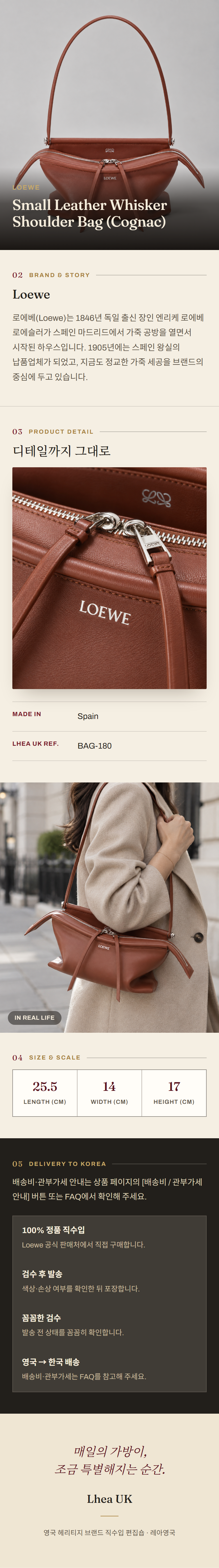 로에베(Loewe) Small Leather Whisker Shoulder Bag (Cognac) 숄더백 - 영국 정품 직수입 | Lhea UK(레아영국)