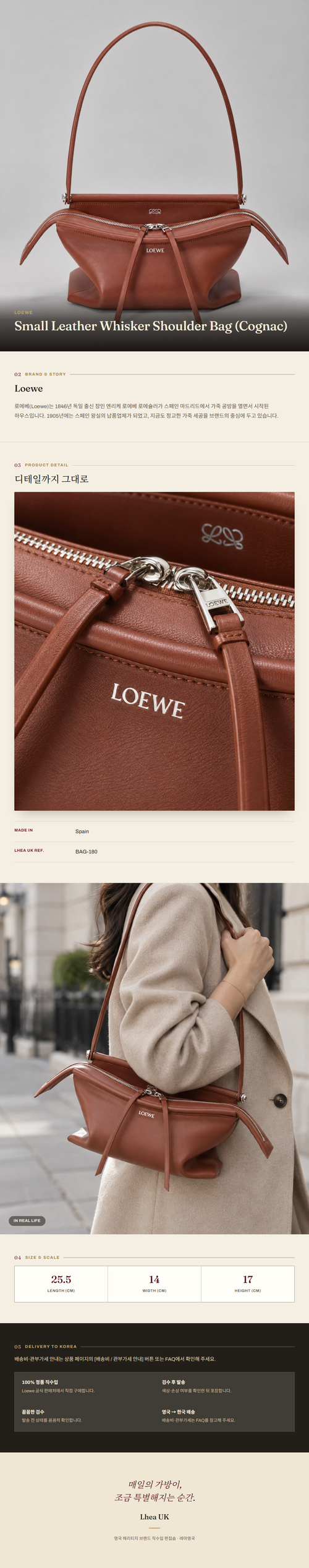 로에베(Loewe) Small Leather Whisker Shoulder Bag (Cognac) 숄더백 - 영국 정품 직수입 | Lhea UK(레아영국)