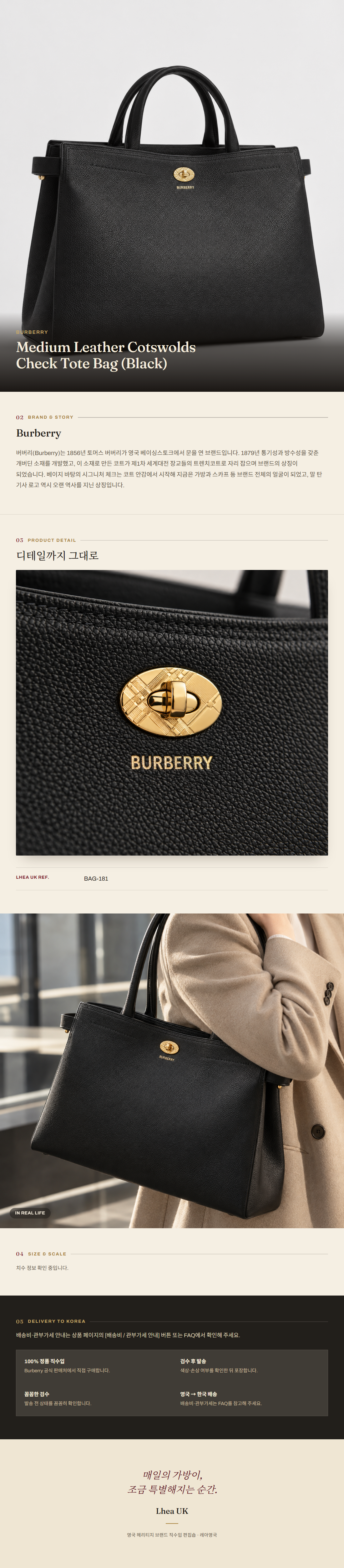 버버리(Burberry) Medium Leather Cotswolds Check Tote Bag (Black) 토트백 - 영국 정품 직수입 | Lhea UK(레아영국)