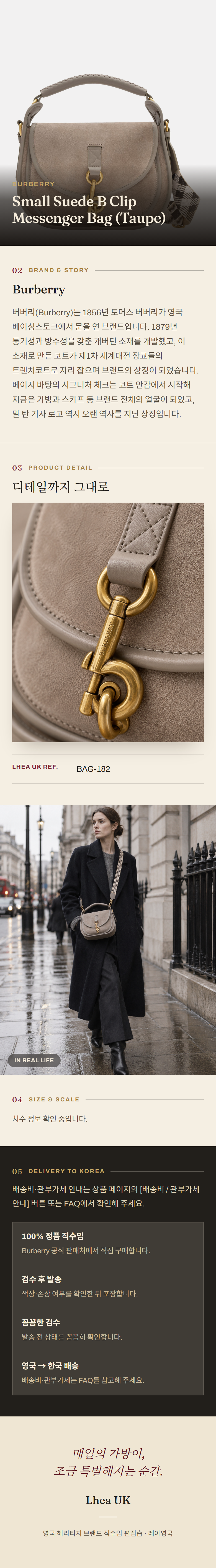 버버리(Burberry) Small Suede B Clip Messenger Bag (Taupe) - 영국 정품 직수입 | Lhea UK(레아영국)