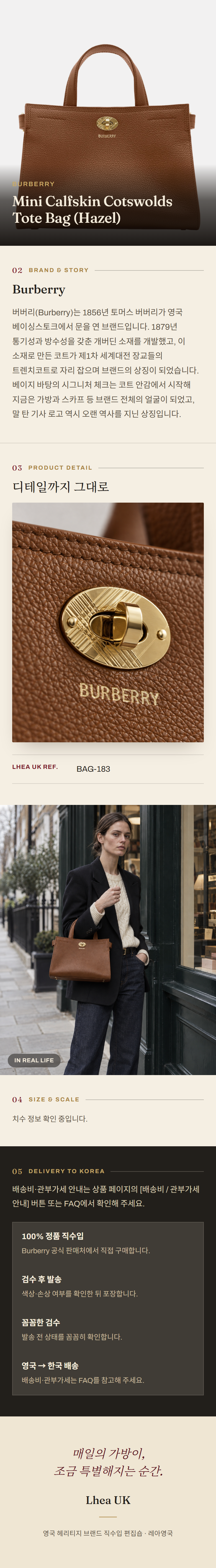 버버리(Burberry) Mini Calfskin Cotswolds Tote Bag (Hazel) 토트백 - 영국 정품 직수입 | Lhea UK(레아영국)