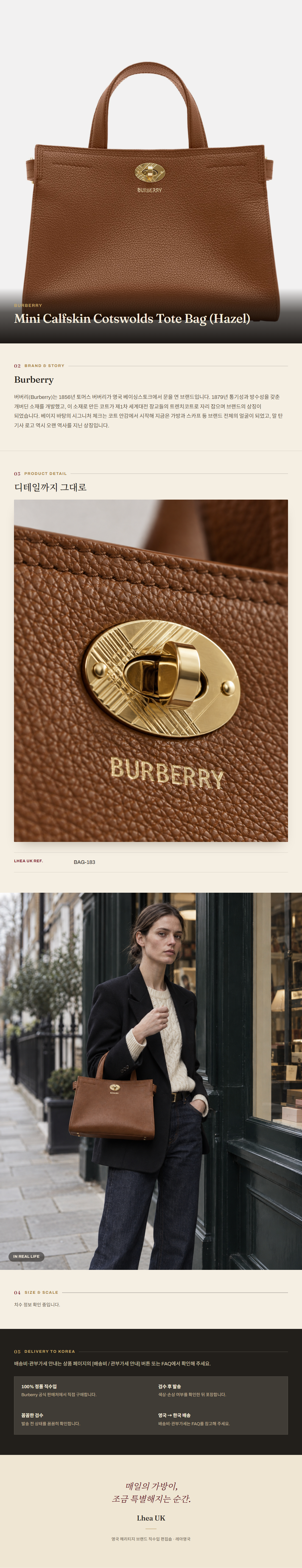 버버리(Burberry) Mini Calfskin Cotswolds Tote Bag (Hazel) 토트백 - 영국 정품 직수입 | Lhea UK(레아영국)