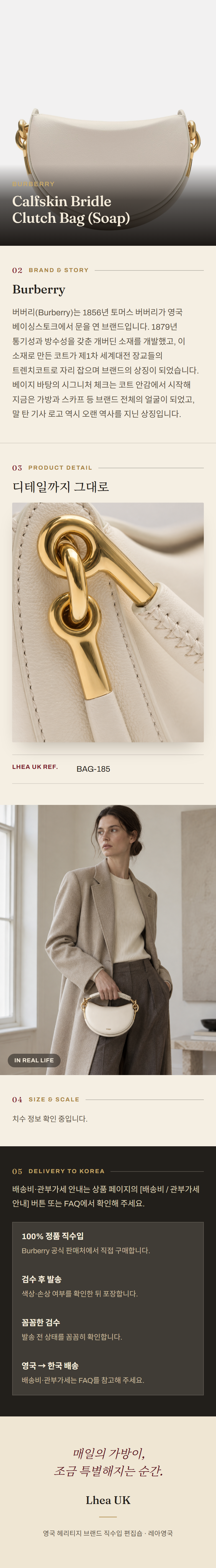 버버리(Burberry) Calfskin Bridle Clutch Bag (Soap) - 영국 정품 직수입 | Lhea UK(레아영국)