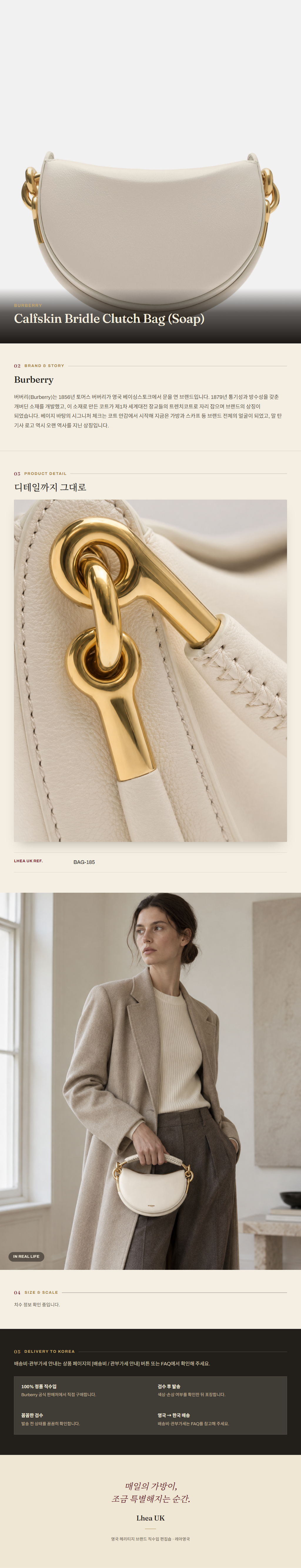 버버리(Burberry) Calfskin Bridle Clutch Bag (Soap) - 영국 정품 직수입 | Lhea UK(레아영국)