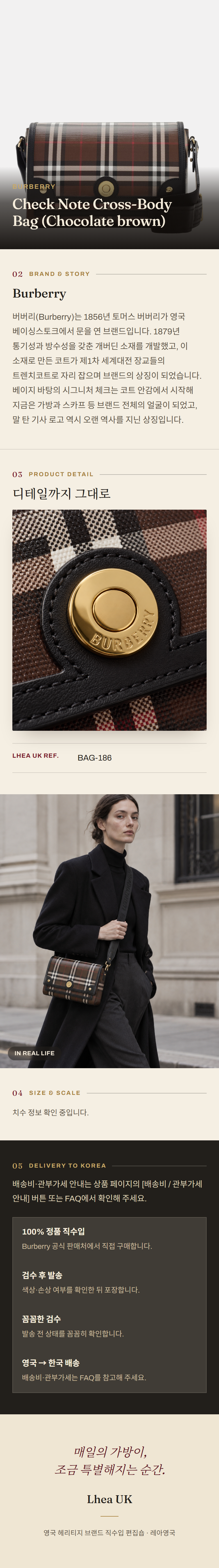 버버리(Burberry) Check Note Cross-Body Bag (Chocolate brown) - 영국 정품 직수입 | Lhea UK(레아영국)
