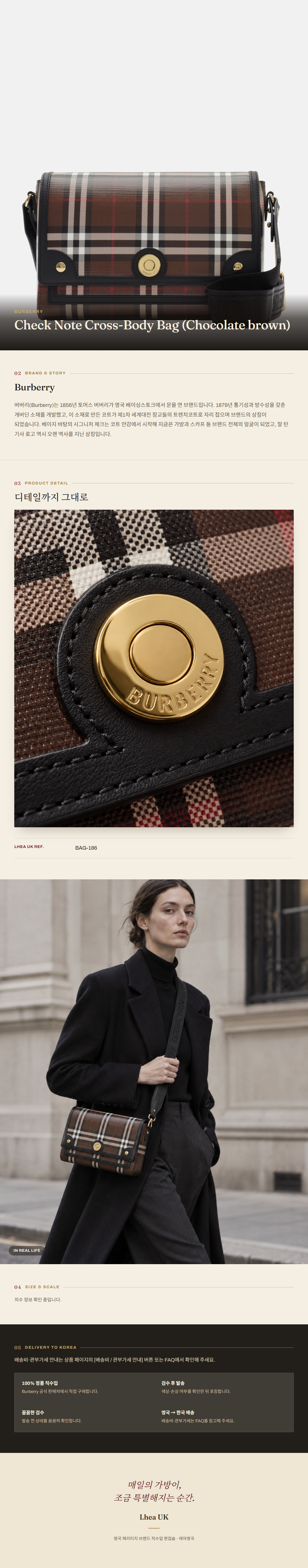버버리(Burberry) Check Note Cross-Body Bag (Chocolate brown) - 영국 정품 직수입 | Lhea UK(레아영국)