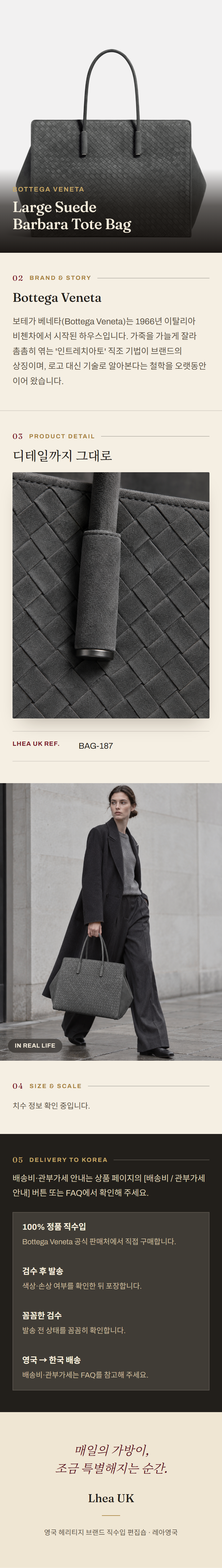 보테가 베네타(Bottega Veneta) Large Suede Barbara Tote Bag 토트백 - 영국 정품 직수입 | Lhea UK(레아영국)