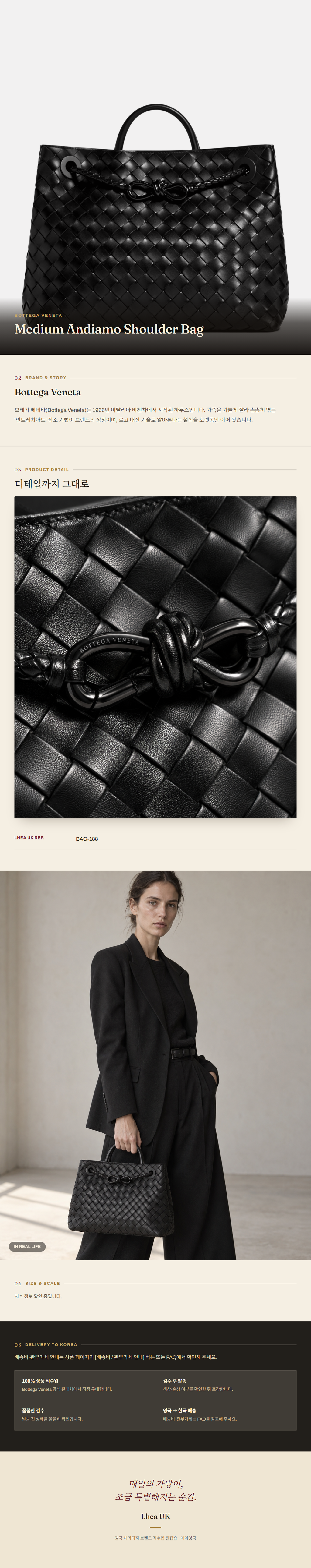 보테가 베네타(Bottega Veneta) Medium Andiamo Shoulder Bag 숄더백 - 영국 정품 직수입 | Lhea UK(레아영국)