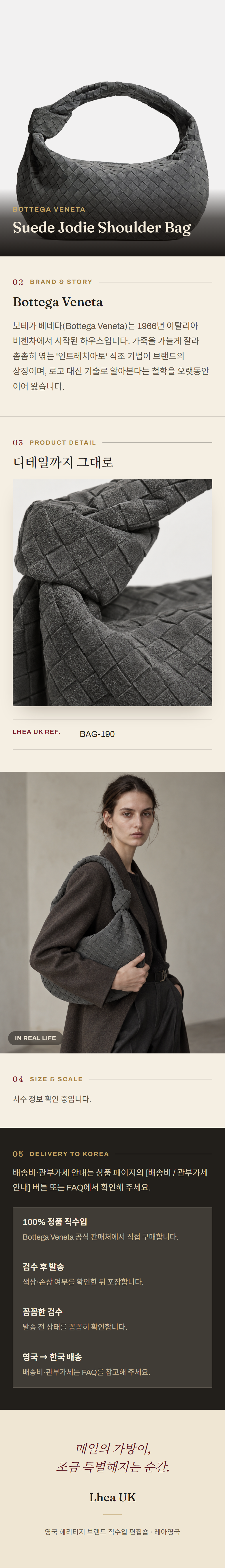 보테가 베네타(Bottega Veneta) Suede Jodie Shoulder Bag 숄더백 - 영국 정품 직수입 | Lhea UK(레아영국)