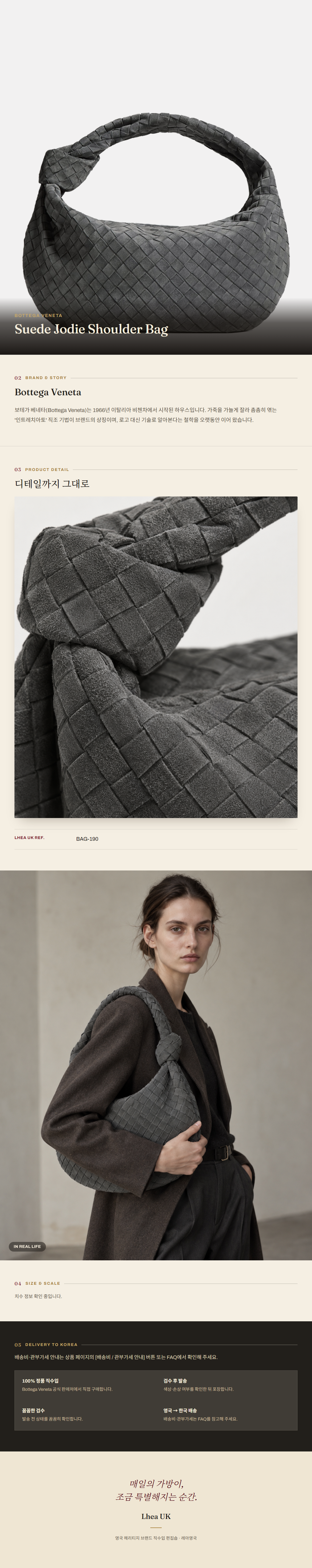 보테가 베네타(Bottega Veneta) Suede Jodie Shoulder Bag 숄더백 - 영국 정품 직수입 | Lhea UK(레아영국)