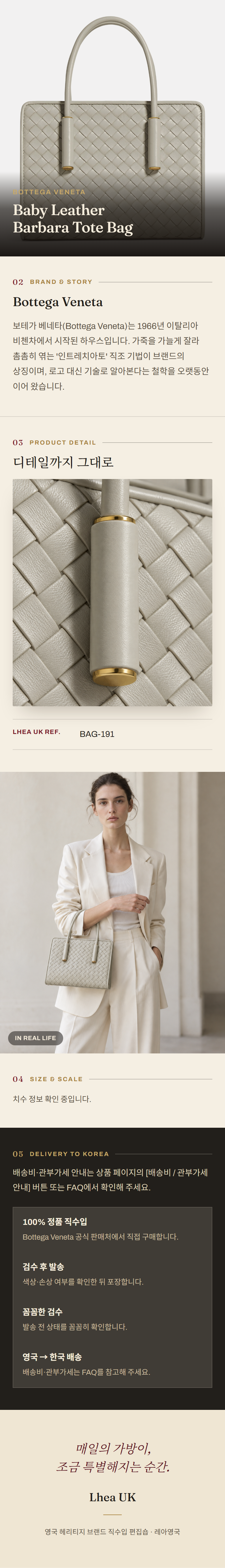 보테가 베네타(Bottega Veneta) Baby Leather Barbara Tote Bag 토트백 - 영국 정품 직수입 | Lhea UK(레아영국)