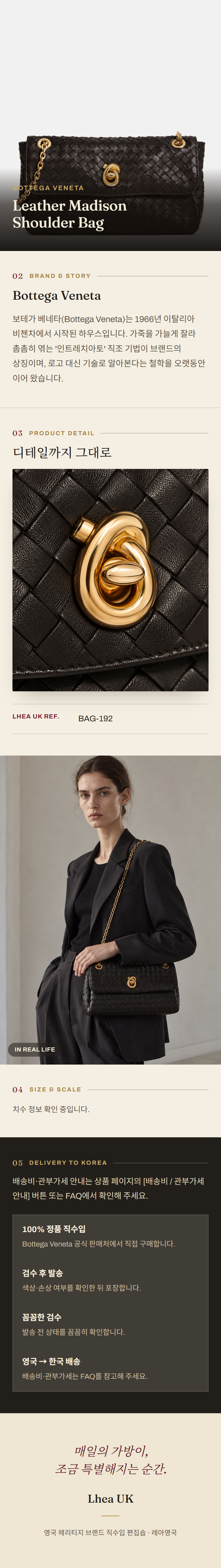 보테가 베네타(Bottega Veneta) Leather Madison Shoulder Bag 숄더백 - 영국 정품 직수입 | Lhea UK(레아영국)