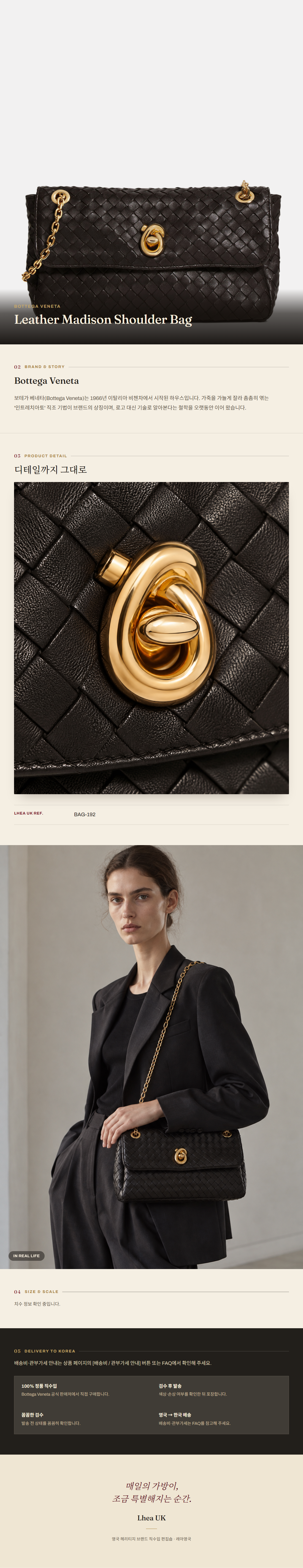 보테가 베네타(Bottega Veneta) Leather Madison Shoulder Bag 숄더백 - 영국 정품 직수입 | Lhea UK(레아영국)