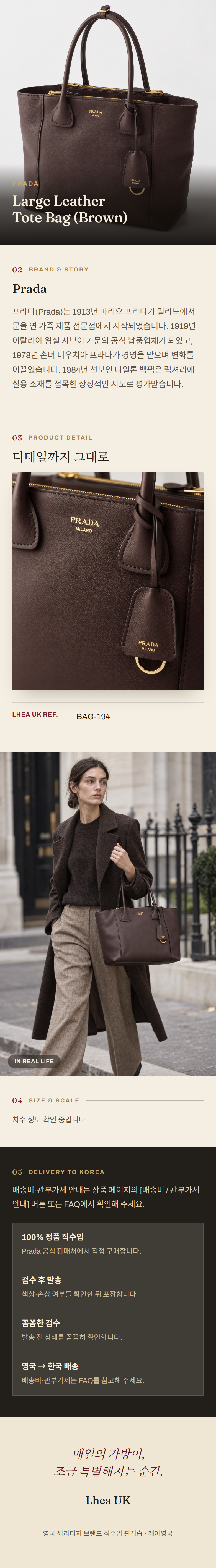 프라다(Prada) Large Leather Tote Bag (Brown) 토트백 - 영국 정품 직수입 | Lhea UK(레아영국)