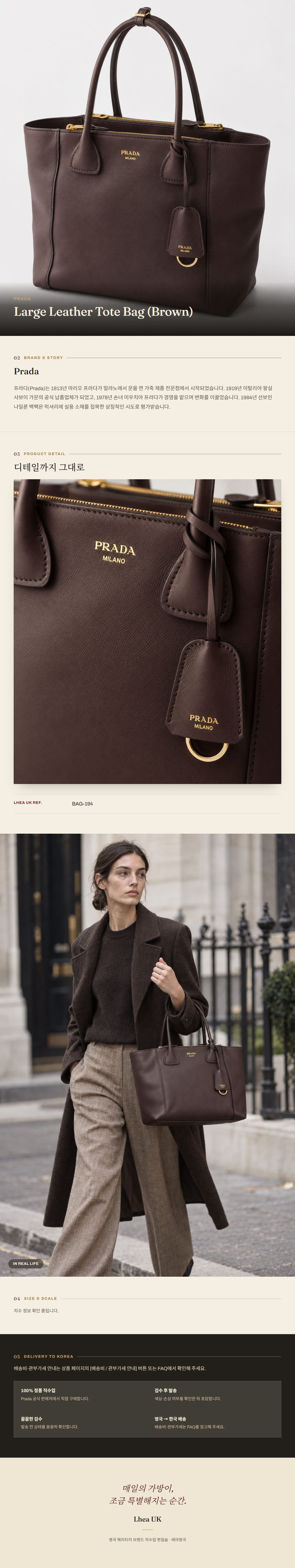 프라다(Prada) Large Leather Tote Bag (Brown) 토트백 - 영국 정품 직수입 | Lhea UK(레아영국)