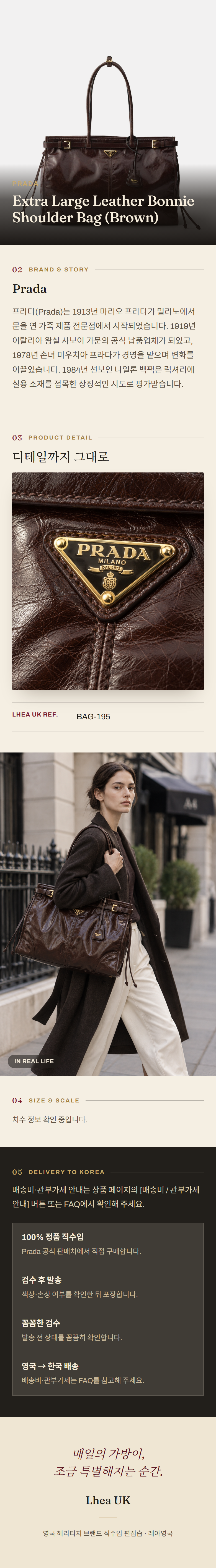 프라다(Prada) Extra Large Leather Bonnie Shoulder Bag (Brown) 숄더백 - 영국 정품 직수입 | Lhea UK(레아영국)