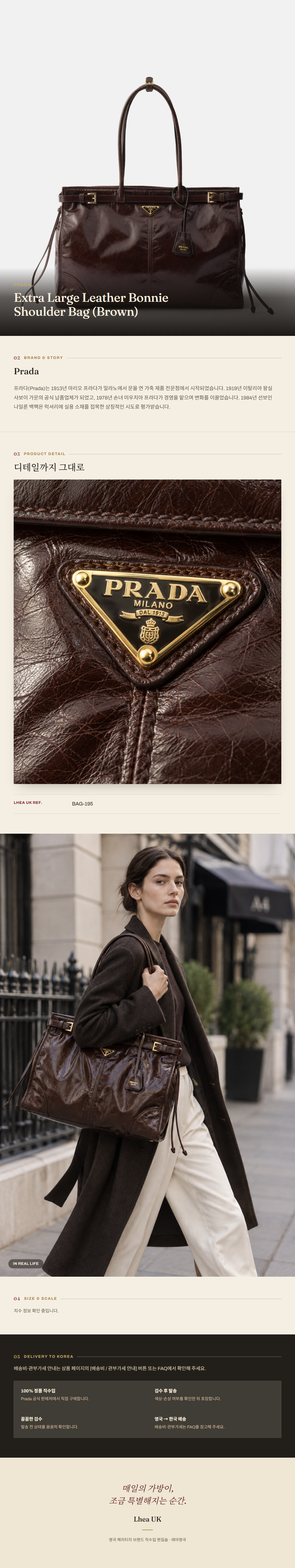 프라다(Prada) Extra Large Leather Bonnie Shoulder Bag (Brown) 숄더백 - 영국 정품 직수입 | Lhea UK(레아영국)