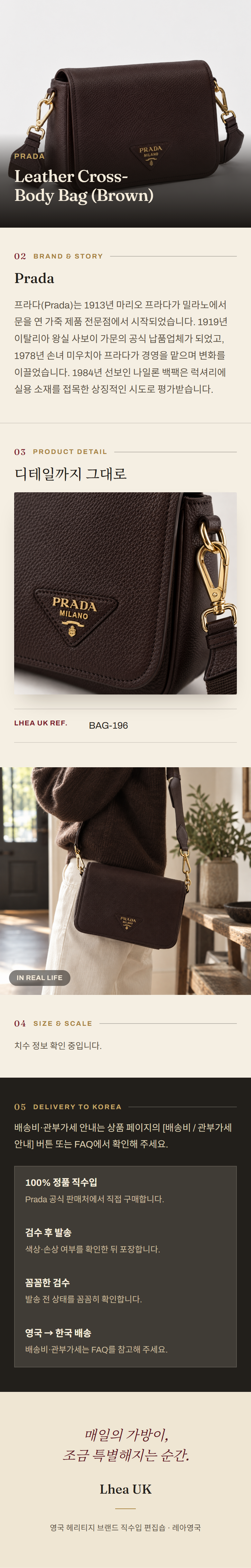프라다(Prada) Leather Cross-Body Bag (Brown) - 영국 정품 직수입 | Lhea UK(레아영국)