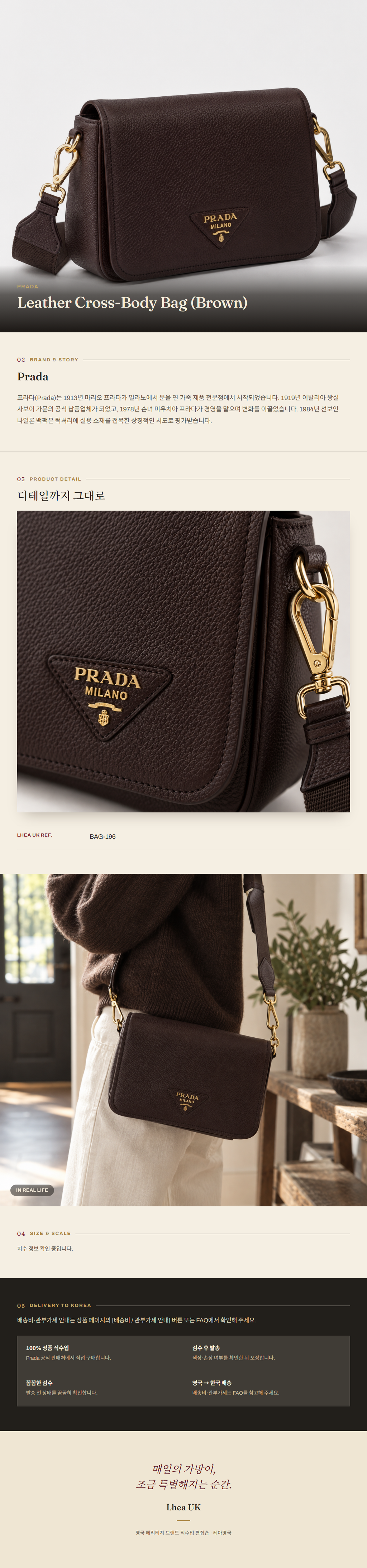 프라다(Prada) Leather Cross-Body Bag (Brown) - 영국 정품 직수입 | Lhea UK(레아영국)