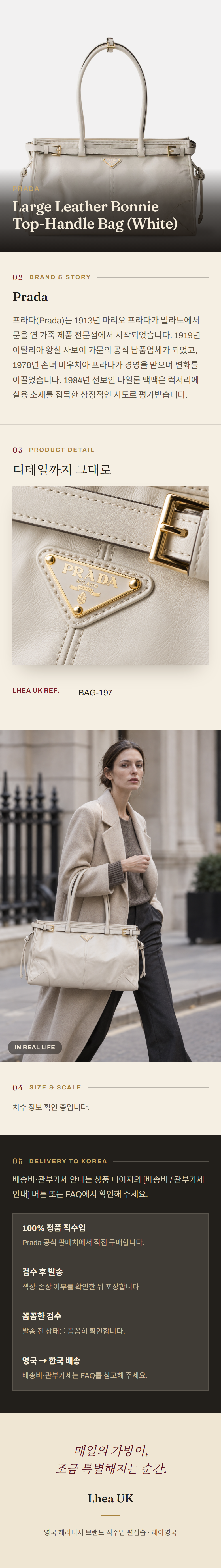 프라다(Prada) Large Leather Bonnie Top-Handle Bag (White) - 영국 정품 직수입 | Lhea UK(레아영국)
