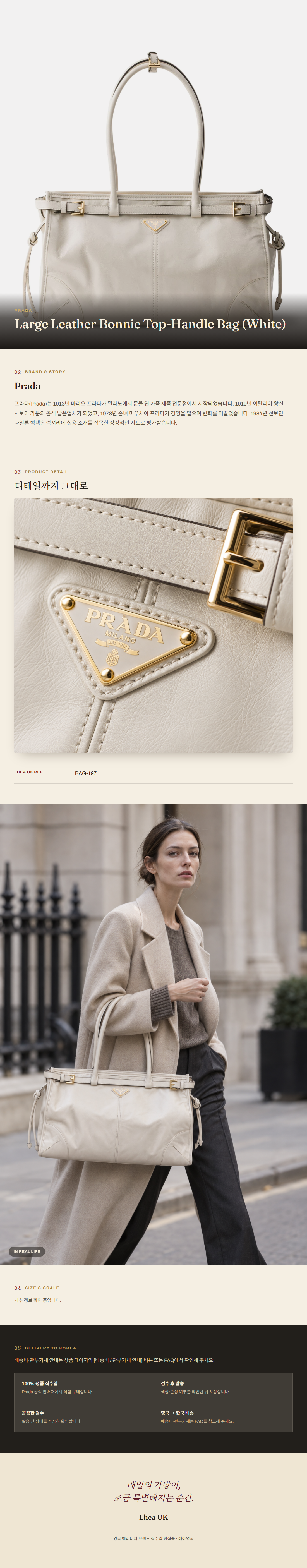 프라다(Prada) Large Leather Bonnie Top-Handle Bag (White) - 영국 정품 직수입 | Lhea UK(레아영국)
