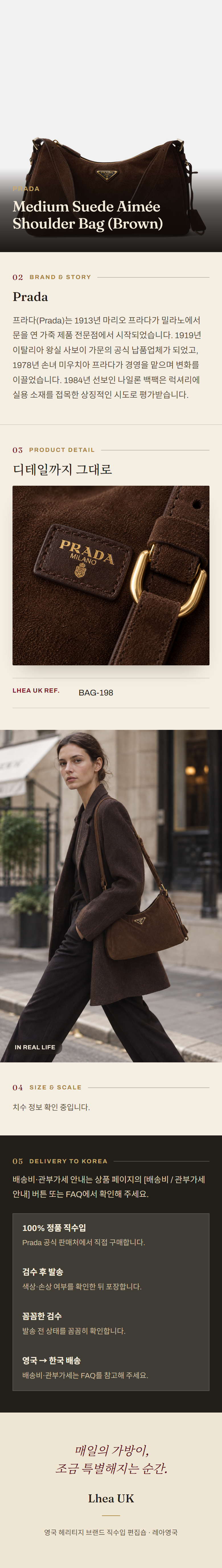 프라다(Prada) Medium Suede Aimée Shoulder Bag (Brown) 숄더백 - 영국 정품 직수입 | Lhea UK(레아영국)
