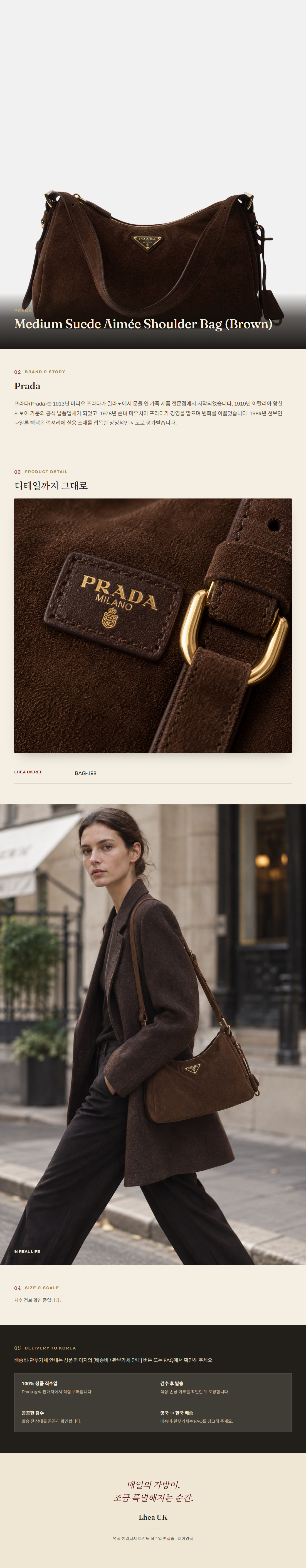 프라다(Prada) Medium Suede Aimée Shoulder Bag (Brown) 숄더백 - 영국 정품 직수입 | Lhea UK(레아영국)