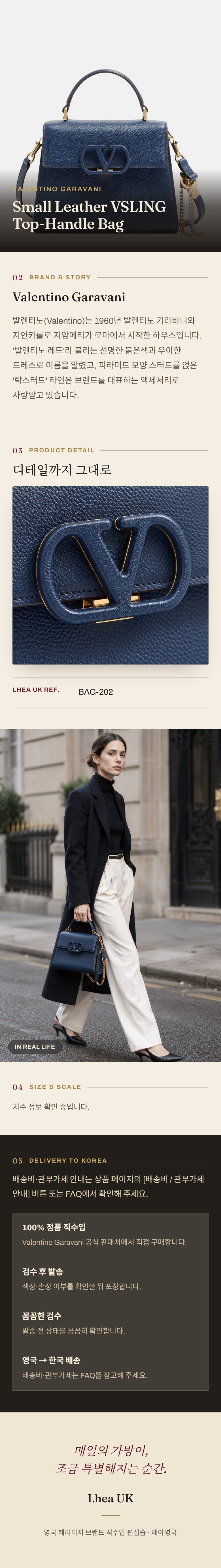 발렌티노 가라바니(Valentino Garavani) Small Leather VSLING Top-Handle Bag - 영국 정품 직수입 | Lhea UK(레아영국)