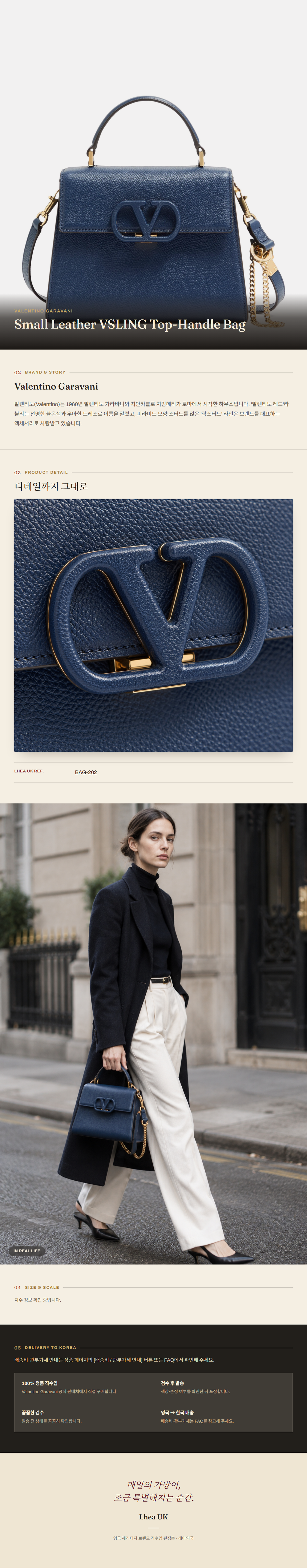 발렌티노 가라바니(Valentino Garavani) Small Leather VSLING Top-Handle Bag - 영국 정품 직수입 | Lhea UK(레아영국)