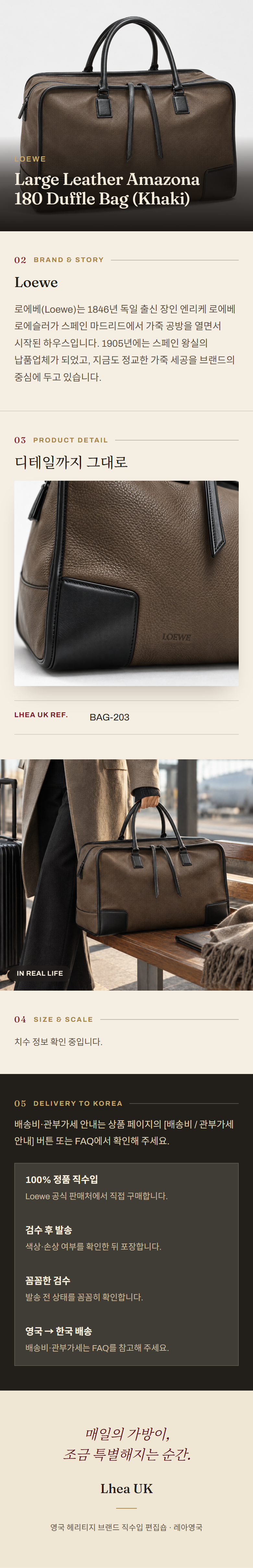 로에베(Loewe) Large Leather Amazona 180 Duffle Bag (Khaki) - 영국 정품 직수입 | Lhea UK(레아영국)