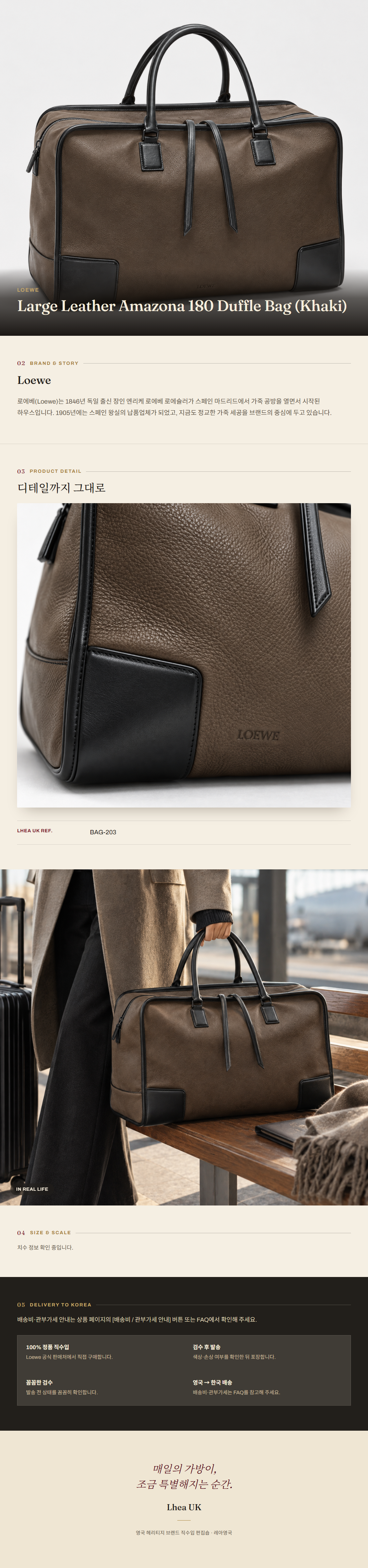 로에베(Loewe) Large Leather Amazona 180 Duffle Bag (Khaki) - 영국 정품 직수입 | Lhea UK(레아영국)