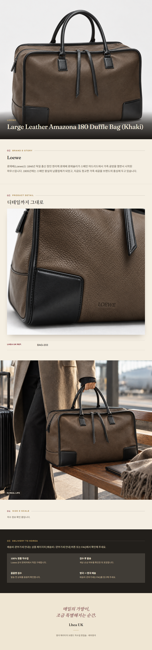 로에베(Loewe) Large Leather Amazona 180 Duffle Bag (Khaki) - 영국 정품 직수입 | Lhea UK(레아영국)