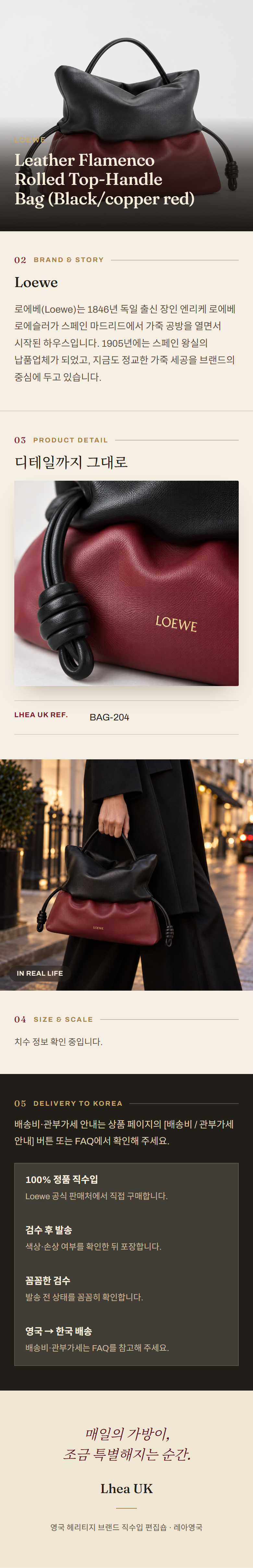 로에베(Loewe) Leather Flamenco Rolled Top-Handle Bag (Black/copper red) - 영국 정품 직수입 | Lhea UK(레아영국)