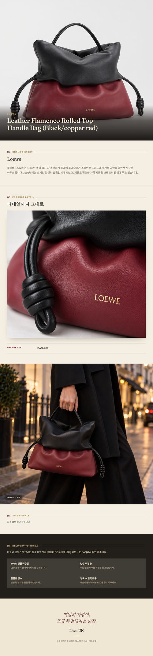 로에베(Loewe) Leather Flamenco Rolled Top-Handle Bag (Black/copper red) - 영국 정품 직수입 | Lhea UK(레아영국)