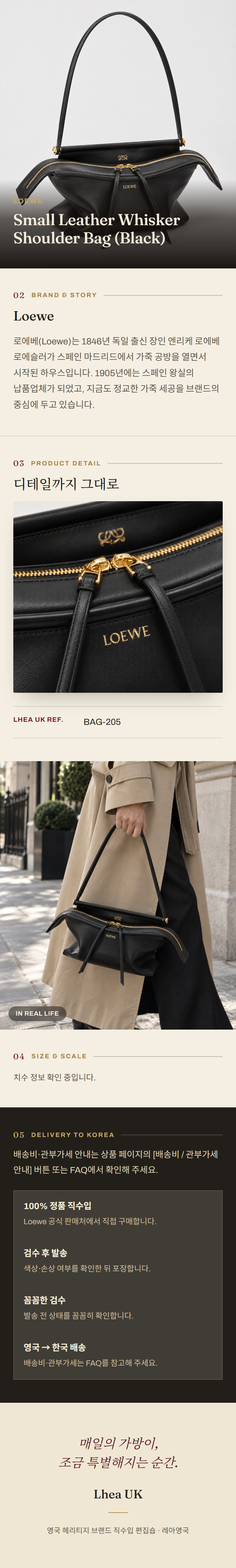 로에베(Loewe) Small Leather Whisker Shoulder Bag (Black) 숄더백 - 영국 정품 직수입 | Lhea UK(레아영국)