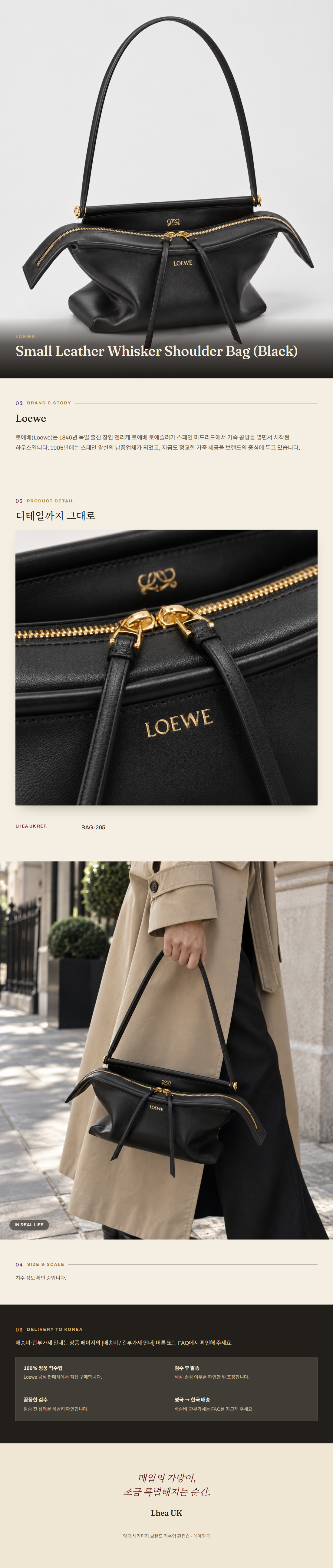 로에베(Loewe) Small Leather Whisker Shoulder Bag (Black) 숄더백 - 영국 정품 직수입 | Lhea UK(레아영국)