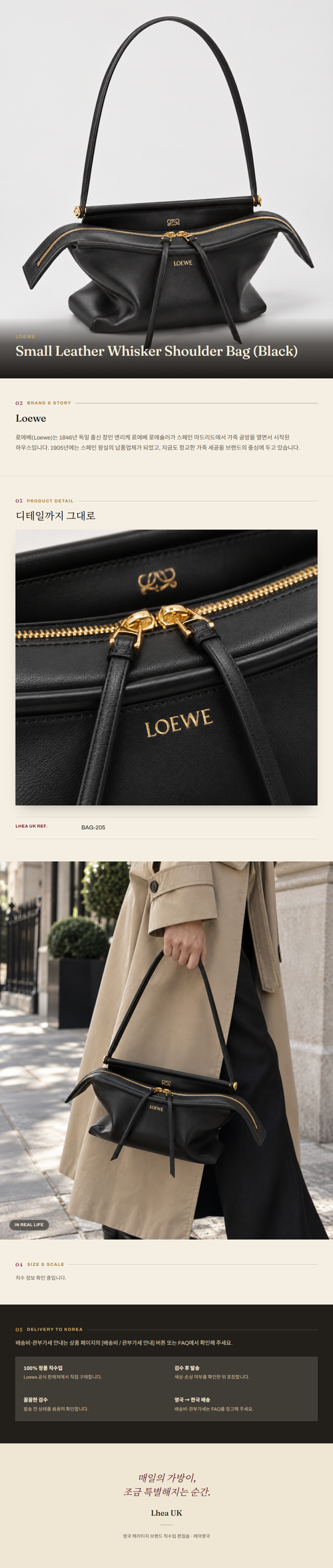 로에베(Loewe) Small Leather Whisker Shoulder Bag (Black) 숄더백 - 영국 정품 직수입 | Lhea UK(레아영국)
