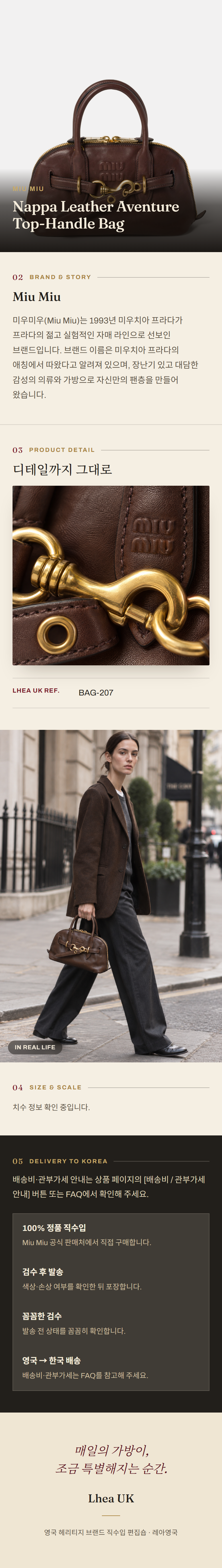 미우미우(Miu Miu) Nappa Leather Aventure Top-Handle Bag - 영국 정품 직수입 | Lhea UK(레아영국)
