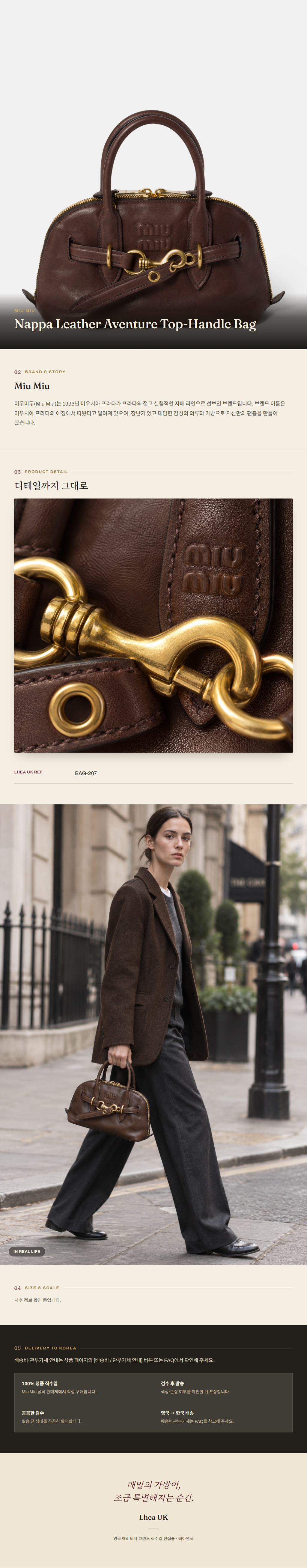 미우미우(Miu Miu) Nappa Leather Aventure Top-Handle Bag - 영국 정품 직수입 | Lhea UK(레아영국)