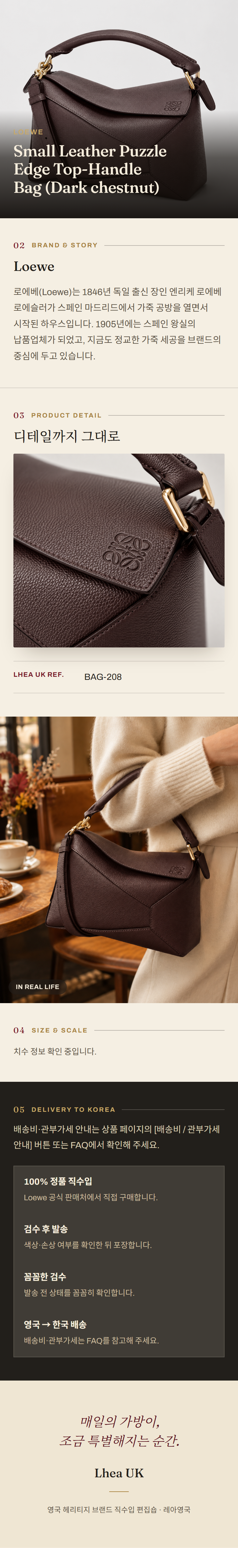 로에베(Loewe) Small Leather Puzzle Edge Top-Handle Bag (Dark chestnut) - 영국 정품 직수입 | Lhea UK(레아영국)