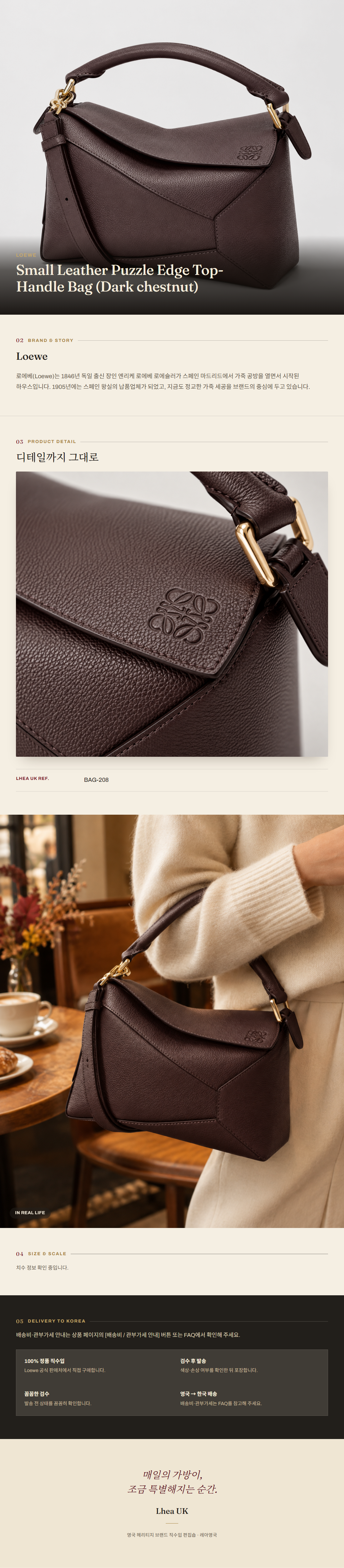 로에베(Loewe) Small Leather Puzzle Edge Top-Handle Bag (Dark chestnut) - 영국 정품 직수입 | Lhea UK(레아영국)