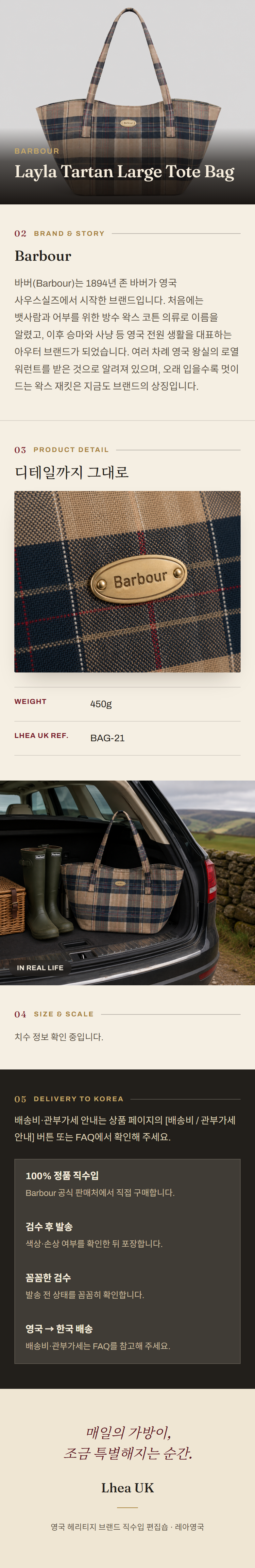 바버(Barbour) Layla Tartan Large Tote Bag 토트백 - 영국 정품 직수입 | Lhea UK(레아영국)