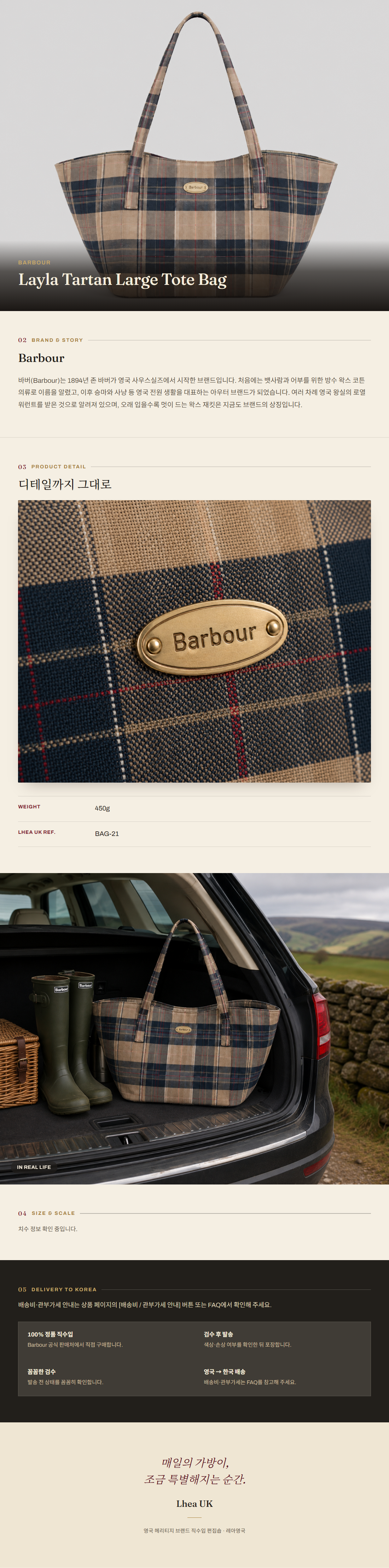 바버(Barbour) Layla Tartan Large Tote Bag 토트백 - 영국 정품 직수입 | Lhea UK(레아영국)