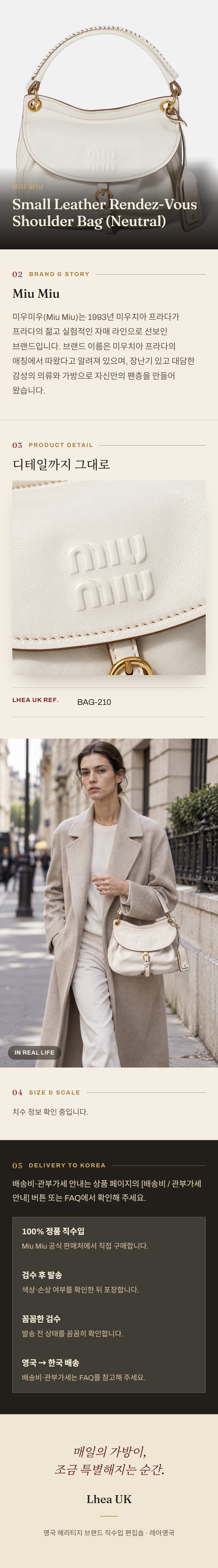 미우미우(Miu Miu) Small Leather Rendez-Vous Shoulder Bag (Neutral) 숄더백 - 영국 정품 직수입 | Lhea UK(레아영국)