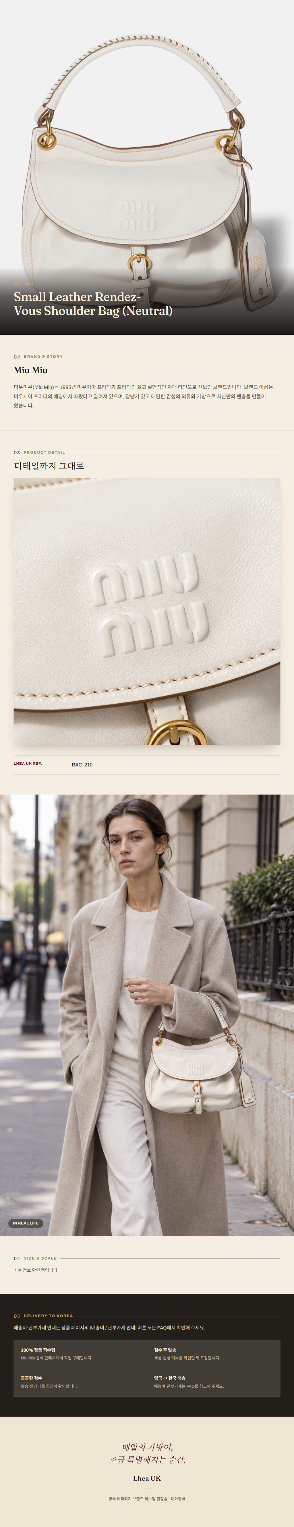미우미우(Miu Miu) Small Leather Rendez-Vous Shoulder Bag (Neutral) 숄더백 - 영국 정품 직수입 | Lhea UK(레아영국)