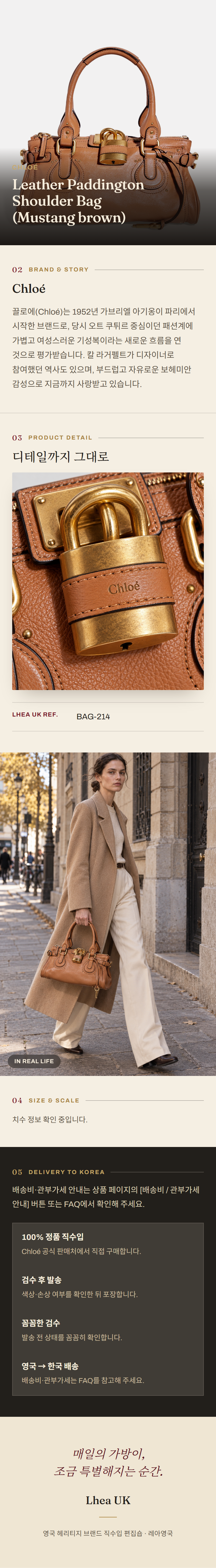 클로에(Chloé) Leather Paddington Shoulder Bag (Mustang brown) 숄더백 - 영국 정품 직수입 | Lhea UK(레아영국)