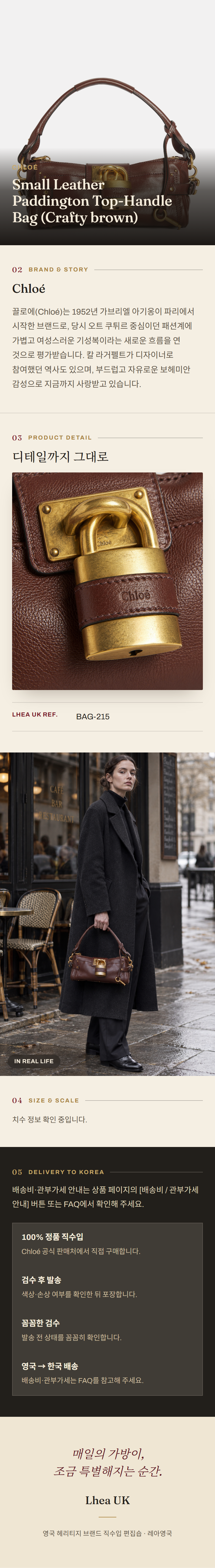클로에(Chloé) Small Leather Paddington Top-Handle Bag (Crafty brown) - 영국 정품 직수입 | Lhea UK(레아영국)