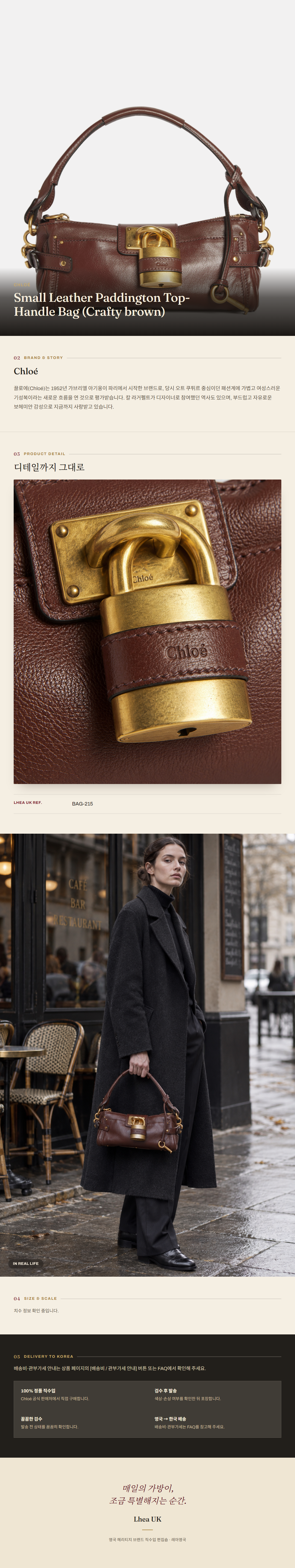 클로에(Chloé) Small Leather Paddington Top-Handle Bag (Crafty brown) - 영국 정품 직수입 | Lhea UK(레아영국)